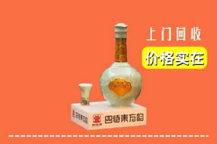 黔东南州凯里回收四特酒