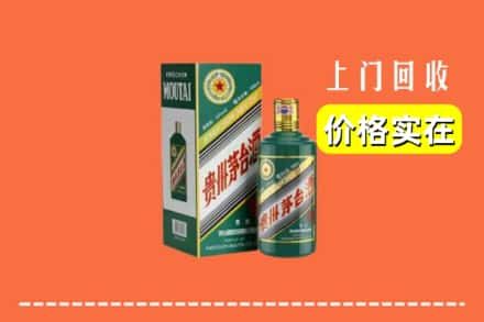 黔东南州凯里回收纪念茅台酒